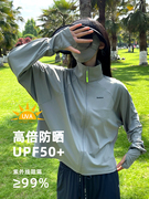 upf50+防晒衣女，2024冰丝开衫防紫外线透气户外运动轻薄防晒服