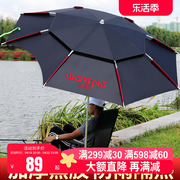 沃鼎2.6米钓鱼伞大钓伞万向，防暴雨加厚防晒遮阳伞，雨伞鱼伞垂钓伞