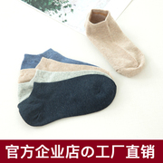 无印日式良品全棉船袜子女短袜，浅口防滑不掉跟袜子男女短袜隐形袜
