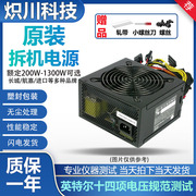 台式机300W 350W 400W 450 500W 550W 600W静音电源