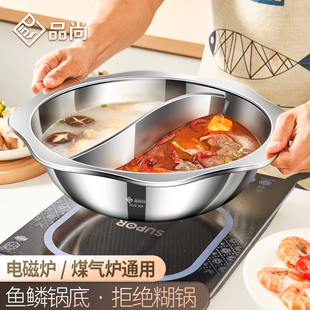 不锈钢304食品级火锅盆家用电磁炉，专用鸳鸯锅加厚大容量清汤锅具