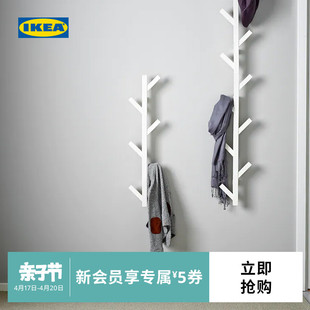 IKEA宜家TJUSIG图西格挂件现代北欧经典造型挂钩挂衣架壁挂墙上
