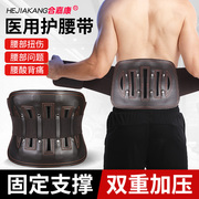 医用护腰带腰间盘劳损男女士专用腰部保暖突出自发热固定腰肌腰带