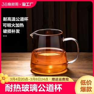 玻璃公道杯耐热家用过滤分茶器功夫茶具304茶漏茶杯泡茶套装加热