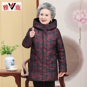 雅鹿2023中老年羽绒服，女加厚保暖奶奶冬天衣服，老太太冬装外套