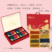 纯素斋零食广州广式传统月饼五仁莲蓉豆沙水果味酒家