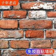 复古砖头壁纸自粘砖纹墙，贴纸立体自贴红砖改造砖墙，防水防潮壁纸