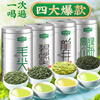 碧螺春毛尖新茶龙井，高山绿茶特级浓香型，茶叶自己喝礼盒装475g