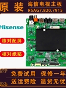 海信电视机hz5550607565u7ae7a液晶主板电路板配件维修