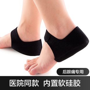 足跟痛专用鞋垫跟腱炎跟骨垫骨刺后脚跟软垫跟痛症疼痛缓解足跟垫