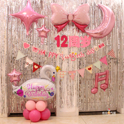 109公主气球生日快乐装饰品岁套餐置12周岁派对天鹅岁女孩背景布