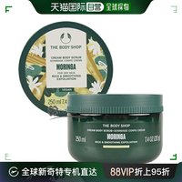 日本直邮thebodyshop身体磨砂膏mo250ml