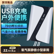 松宝鱼缸氧气泵超静音小型家用充氧泵养鱼充电两用交直流增氧泵