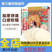 俏侬披萨饼底6寸8寸9寸披萨皮半成品pizza胚薄意式披萨饼底胚商用