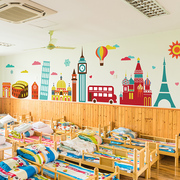 幼儿园墙贴画大型建筑卡通墙壁贴纸儿童房间墙面装饰布置墙纸自粘