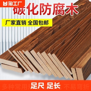 防腐木地板碳化实木板材木条护墙板吊顶庭院葡萄架炭化防水木方