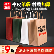 牛皮纸袋手提袋定制礼物包装外卖打包服装店袋子订做印刷logo