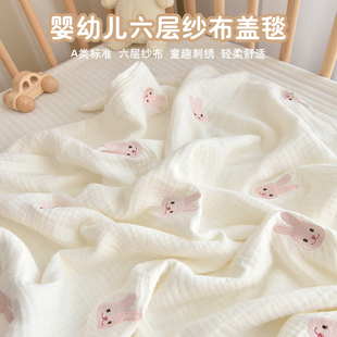 日本婴幼儿纯棉抱被六层纱布新生儿浴巾幼儿园，四季通用盖毯小被子