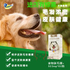 100%正品！授权！安琪儿湃特安琪儿肤毛康调理皮肤病掉毛美毛海藻