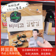 韩国直邮CJ食品bibigo必品阁寿司用紫菜大片包饭海苔20g进口食品
