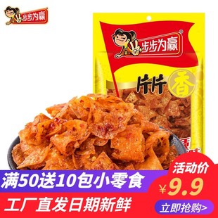 步步为赢片片香变态辣辣片豆皮爆辣辣条湖南特产小吃零食儿时回忆