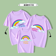幼儿园亲子装夏装短袖一家三口母女装，七彩虹纯棉t恤上衣班服定制