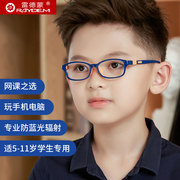 防蓝光眼镜儿童防辐射电脑镜框手机，保护眼睛小孩平光护目镜架男女