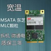 工业级宽温msata32g64g断电保护笔记本固态硬盘慧荣主控