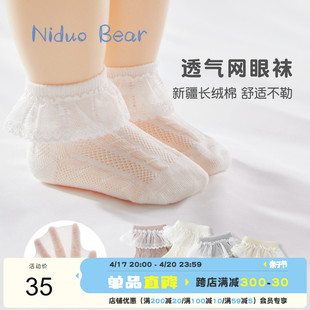 尼多熊婴儿(熊婴儿)袜子夏季薄款棉袜，女宝宝蕾丝花边网眼松口袜儿童公主袜