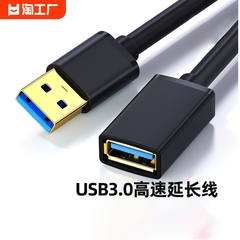 USB延长线可以延长鼠标键盘U盘