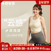 胖mm大码运动内衣女高强度，一体文胸跑步防震瑜伽健身工字美背背心