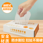 一次性塑料手套食品级透明加厚韧性耐拉扯抗撕裂防水厨房餐饮专用