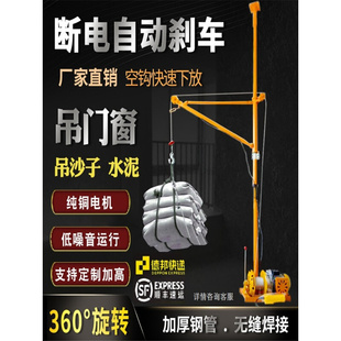 室内吊运机220V家用建筑装修吊沙门窗小型起重机上料升降提升吊机