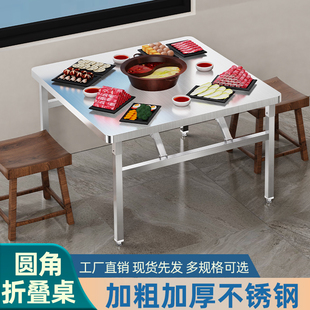 不锈钢折叠桌子长方形摆摊长条桌定制操作台，商用工作台家用餐桌
