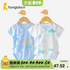 童泰婴儿短袖包屁纯棉衣，0-1岁男女宝宝半袖，三角哈衣连体衣两件装