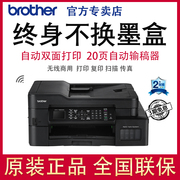 兄弟MFC-T920DW彩色喷墨连供无线wifi自动双面打印复印扫描传真机一体机多功能手机照片打印家用办公室商用A4