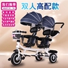 双胞胎儿童三轮车双人可坐婴儿，手推车小孩脚踏车，宝宝轻便大号童车