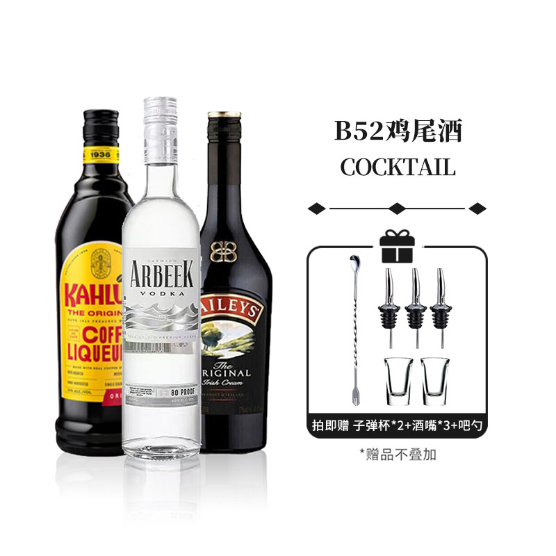 炫酷调酒B52鸡尾酒轰炸机