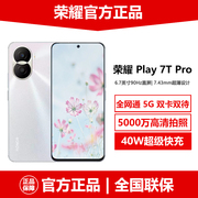直降honor/荣耀 Play7T Pro全网通5G双卡手机店