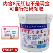 瑞可莱肉宝王500g肉制品，改良剂麦芽酚粉增香提鲜卤菜火锅商用