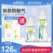 布朗博士玻璃奶瓶drbrowns新生儿玻璃奶瓶婴儿奶瓶防胀气晶彩宽口