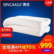 sinomax赛诺豪华双人枕头同款记忆枕加长枕芯情侣双人枕1.5m