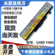 G480 Y480 GY485 Z485 G400 G410 G510 G580笔记本电池