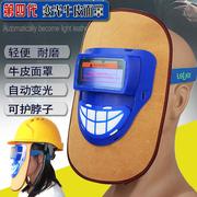 自动变光电焊防护罩焊工烧焊帽头戴式电焊面罩氩弧焊隔热防尘面具