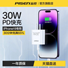 品胜适用苹果iphone15promax充电器头30w快充14plus插头，13套装27瓦手机，12充电线pd氮化镓数据线ipad