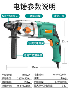 电锤电镐电钻三功能大功率冲击钻多功能工业级轻型电锤家用