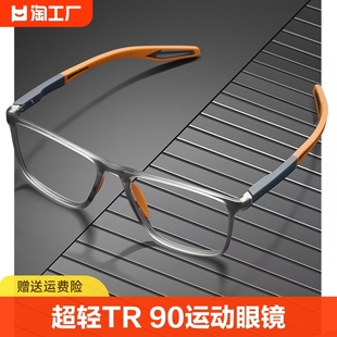 超轻tr90运动眼镜框，男潮可配度数护目，近视镜女防蓝光平光眼睛高清