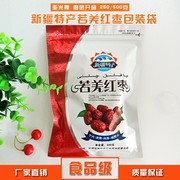 若羌红枣包装袋灰枣新疆特产自封包装袋子250g500g1000克