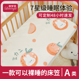 婴儿床床笠秋冬床单儿童拼接床，纯棉a类宝宝，床上用品床垫套罩定制