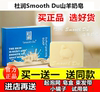 杜润山羊奶皂SmoothDu澳洲滋润卸妆补水天然清洁面手工皂